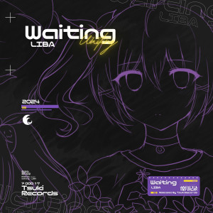Listen to Waiting song with lyrics from LIBA篱笆