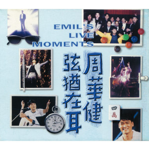 Dengarkan 雪中火 (Live) lagu dari Emil Wakin Chau dengan lirik