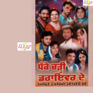 Listen to Har Hile Paindi Chugni song with lyrics from Balkar Haazi