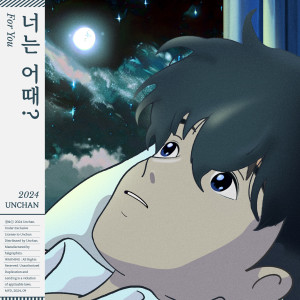 ดาวน์โหลดและฟังเพลง 너는 어때? (For you) พร้อมเนื้อเพลงจาก 운찬