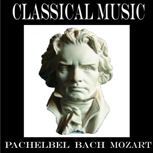 ดาวน์โหลดและฟังเพลง Classical Music พร้อมเนื้อเพลงจาก 古典音乐