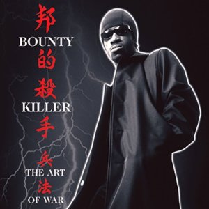 ดาวน์โหลดและฟังเพลง Which One (Explicit) พร้อมเนื้อเพลงจาก Bounty Killer