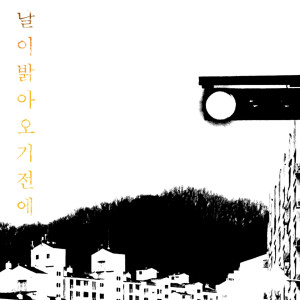 박창근的專輯3월의 시