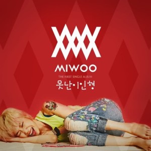 Dengarkan lagu Broken Doll nyanyian 미우 dengan lirik