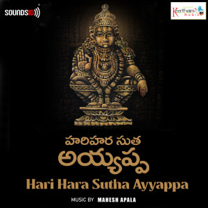 Album Hari Hara Sutha Ayyappa from Mahesh Apala