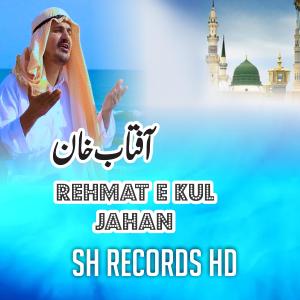 Listen to Rehmt -e- Kul Jahan song with lyrics from Aftab Khan