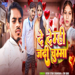 Album De Demhi Jadi Chumma from 
