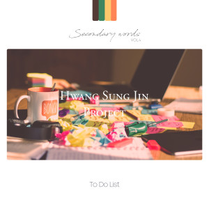 ดาวน์โหลดและฟังเพลง To do list (from Hwang Sung Jin Project Secondary words Vol.4) พร้อมเนื้อเพลงจาก 황성진