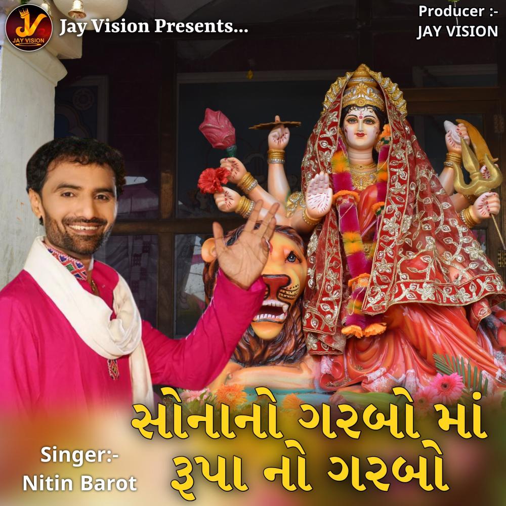 Sonano Garbo Maa Rupa No Garbo