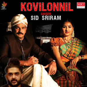 Album Kovilonnil (From "Kattil") oleh Srikanth Deva