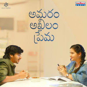 Listen to Aduge song with lyrics from Kala Bhairava