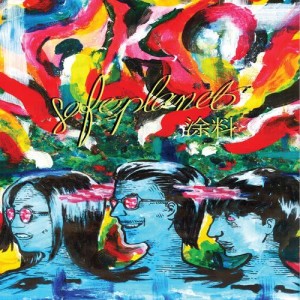 Listen to ระบาย song with lyrics from Safeplanet