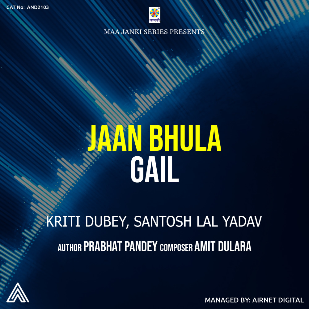 Jaan Bhula Gail
