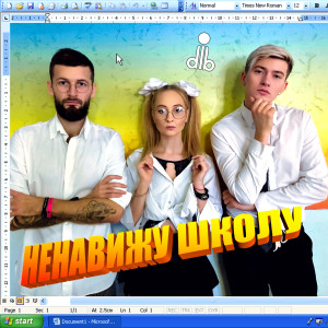 Dengarkan Ненавижу школу lagu dari DLB dengan lirik