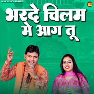 Listen to Bharde Chilam Me Aag Tu song with lyrics from Suresh Gola