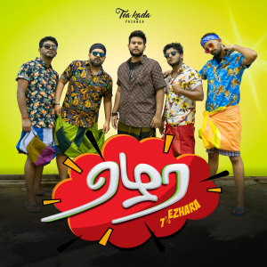 Listen to Ezhara song with lyrics from Krish Manoj