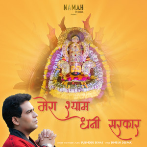 Listen to Mera Shyam Dhani Sarkar song with lyrics from Surinder Sehaj
