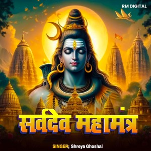 Album Sarvadeva Mahamantra from Karthik Raja,Shreya Ghoshal