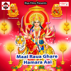 收聽Chandan Shrivastav的Jhijhiya Leke Apna Maath Par歌詞歌曲