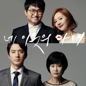 อัลบัม A Wife Next Door (Original Television Soundtrack) ศิลปิน Korean Various Artists