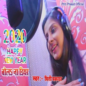 Listen to Happy New Year Bola Na Diyar (Bhojpuri Song) song with lyrics from Priti Prakash