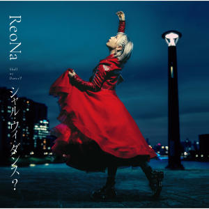 ดาวน์โหลดและฟังเพลง 猫失格 พร้อมเนื้อเพลงจาก ReoNa