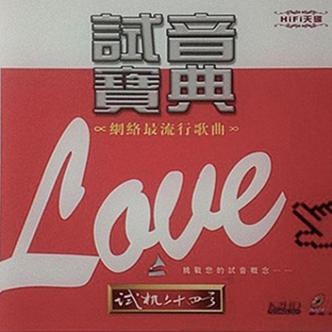 请你等等我 (单曲)