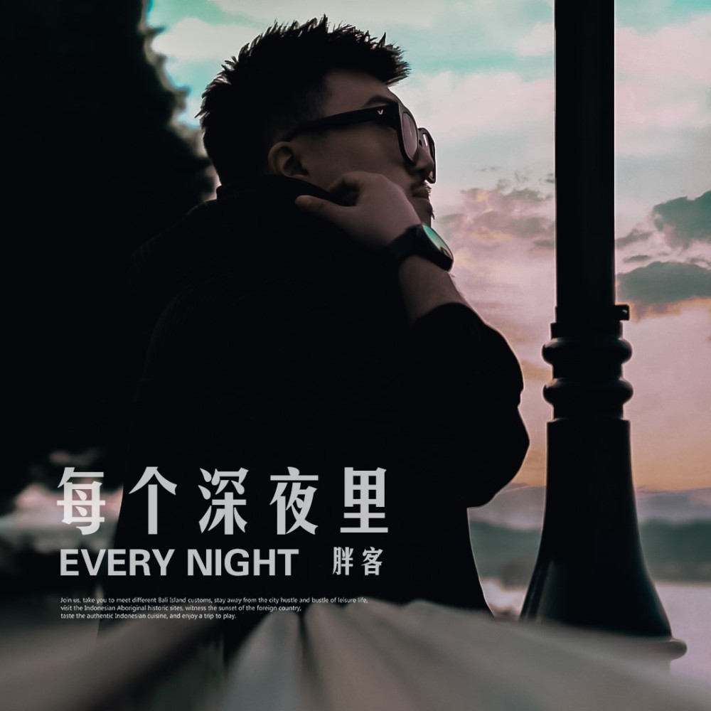 胖客