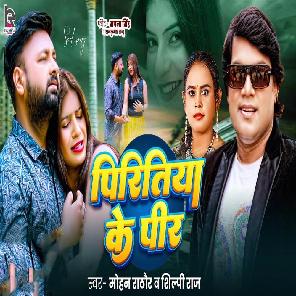 Piritiya Ke Pir