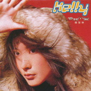 ดาวน์โหลดและฟังเพลง 北极雪 พร้อมเนื้อเพลงจาก 陈慧琳