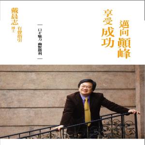 收听群星的自我激励成长歌词歌曲