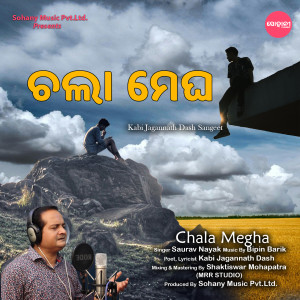 Listen to Chala Megha song with lyrics from Saurav Nayak