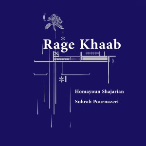 Listen to Music Matn Panj song with lyrics from Homayoun Shajarian