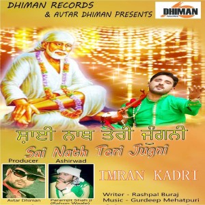 Listen to Sai Nath Teri Jugni (其他) song with lyrics from Imran Kadri