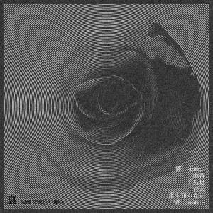 Listen to 千鳥足(feat. ちゃぶ & MEEYAN) song with lyrics from 安瀬まりな