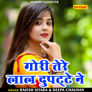 Album Gori Tere Lal Dupatte Ne from Rajesh Sitara