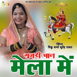 Listen to Gujari Chal Mela Me song with lyrics from Rinku Sharma