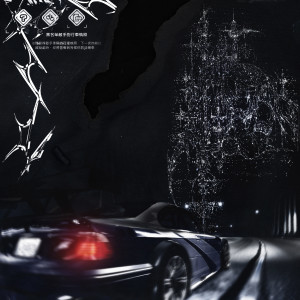 Listen to Need for Speed song with lyrics from kim!maru