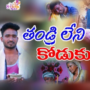 Listen to Shiva Rathri Special Kankar Banda song with lyrics from Subhash Rathod