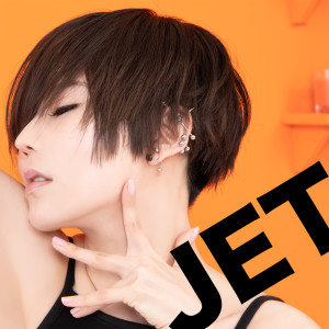 收聽ポルカドットスティングレイ的Jet (Instrumental)歌詞歌曲