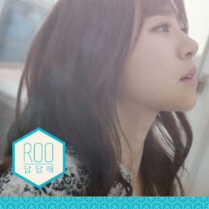 ดาวน์โหลดและฟังเพลง Suffocating พร้อมเนื้อเพลงจาก Roo