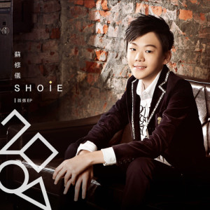 Listen to Gaming song with lyrics from 苏修仪