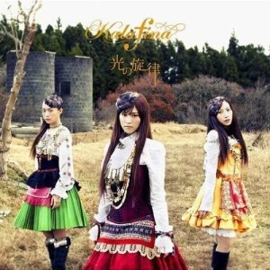收聽Kalafina的Sapphire歌詞歌曲