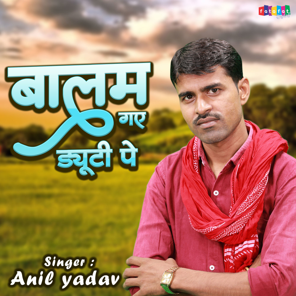 Balam Gaye Duty Pe (Hindi)