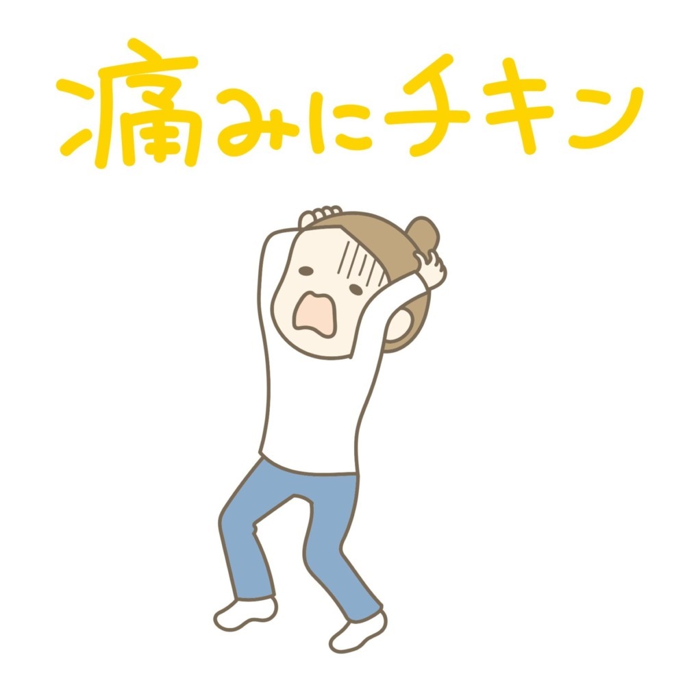 痛みにチキン (feat. Betzzy)