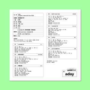 收聽動物園釘子戶的Firefly（螢火） (Explicit)歌詞歌曲