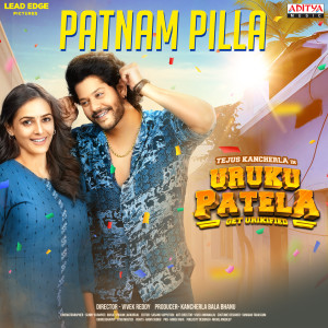 Album Patnam Pilla (From "Uruku Patela") from Pravin Lakkaraju