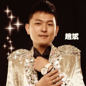 收聽趙斌的親愛的丈母孃歌詞歌曲