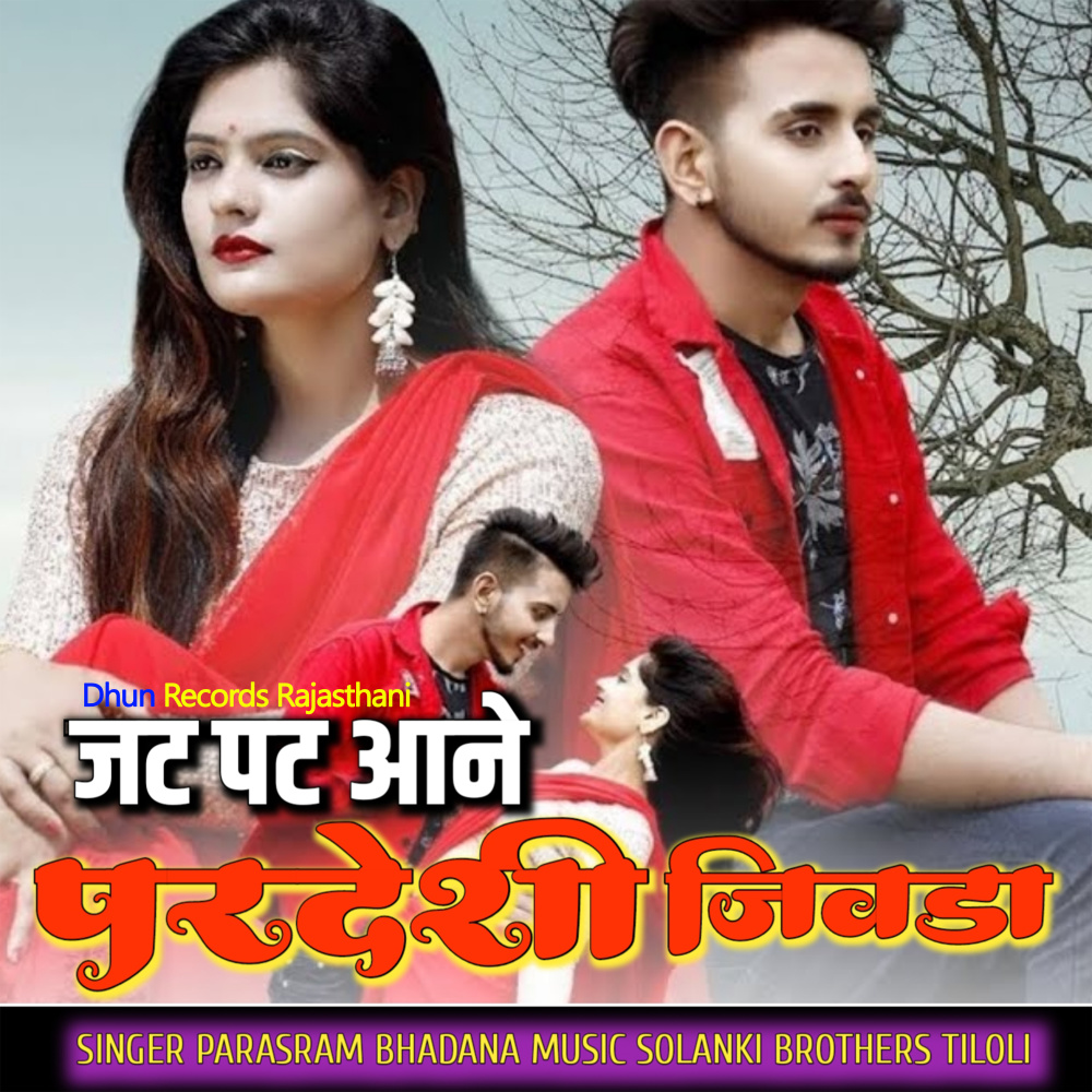 Jhat Pat Aane Pardeshi Jivda