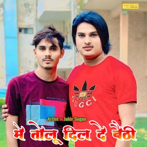 Album मे तोलू दिल दे बैठी from 
